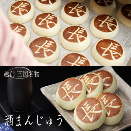 酒まんじゅう